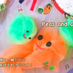 子育て英語リトミック Peas and Carrots｜姫路市